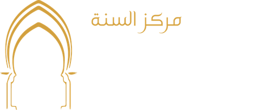 Markaz us-Sunnah